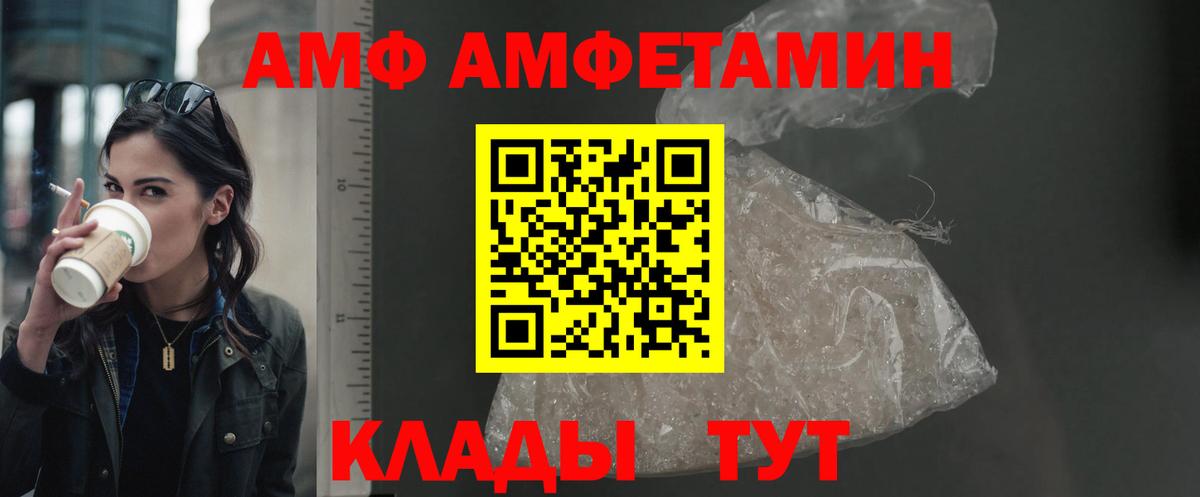 Амфетамин VHQ  АМФ  Камень-на-Оби  Вход с VPN 