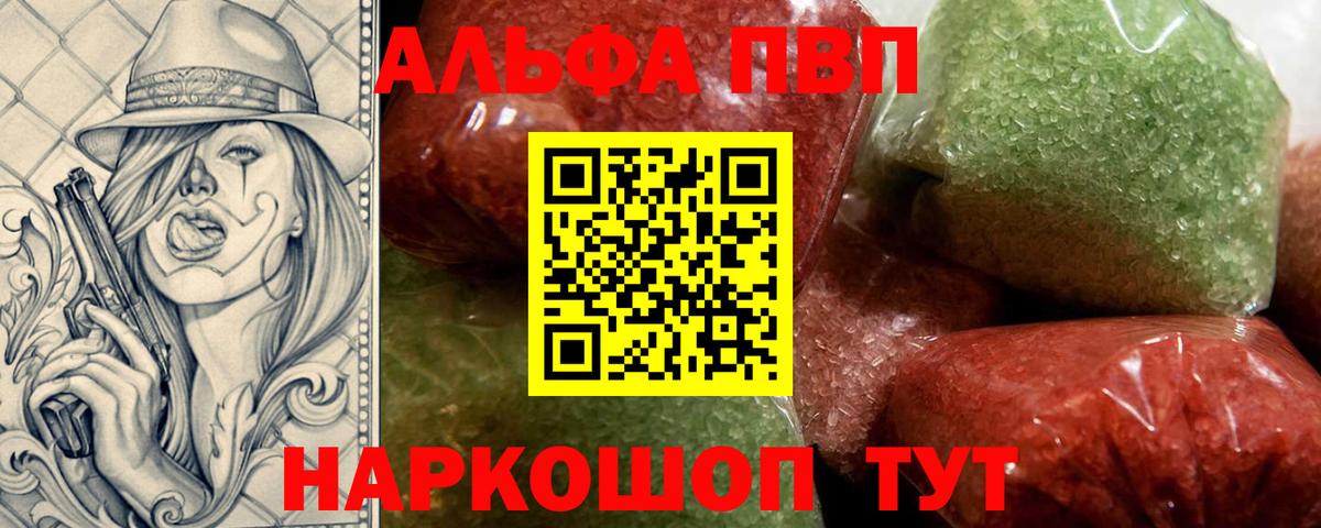 А ПВП VHQ Камень-на-Оби