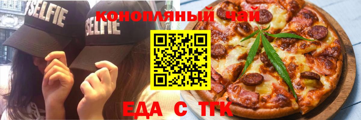 Камень-на-Оби  Cannafood марихуана  Вход с VPN 