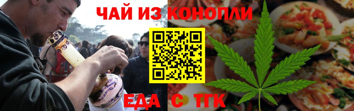 Cannafood марихуана  Камень-на-Оби 