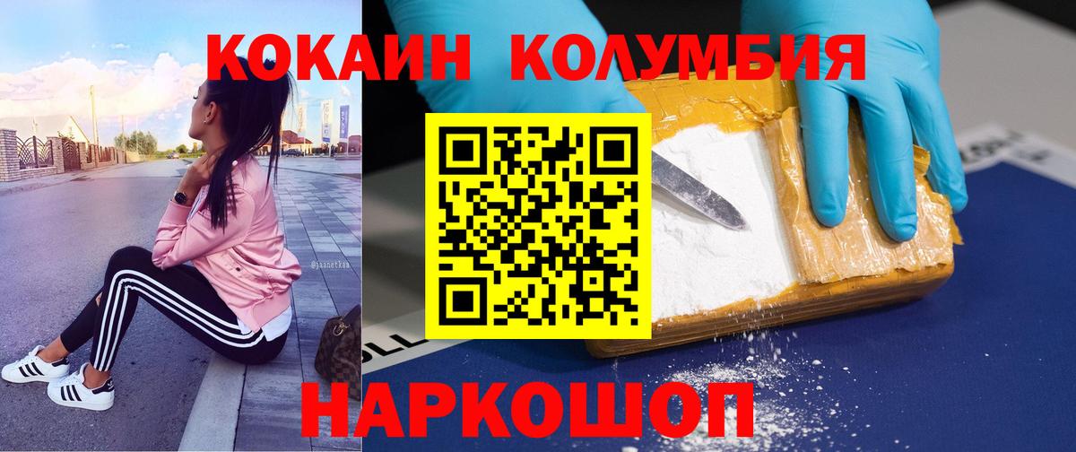 Cocaine Перу  КОКАИН Перу  Камень-на-Оби 