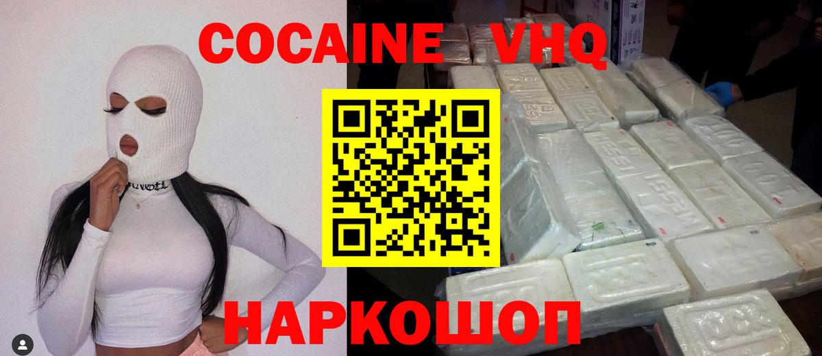 Кокаин Эквадор Камень-на-Оби