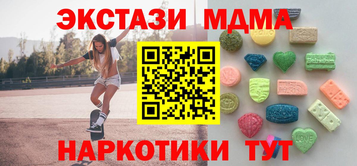 Ecstasy бентли  ЭКСТАЗИ  Камень-на-Оби  Вход с VPN  Ecstasy ешки 