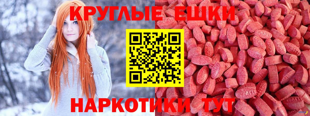 мориарти состав  Камень-на-Оби  Экстази Philipp Plein  Экстази MDMA  Экстази 