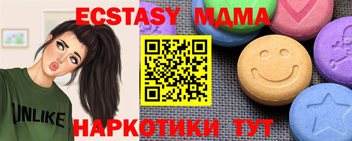 ЭКСТАЗИ 280 MDMA Камень-на-Оби