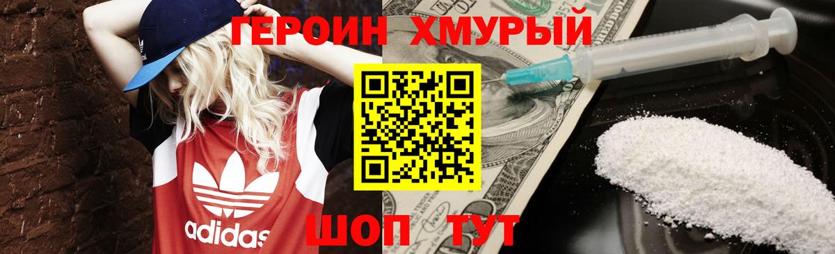 Героин VHQ  Вход с VPN  Камень-на-Оби 