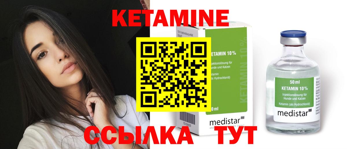 КЕТАМИН ketamine  Камень-на-Оби  Кетамин ketamine 