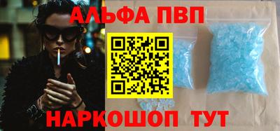 соль ск Апшеронск