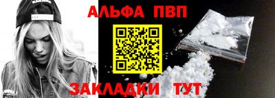 соль ск Апшеронск