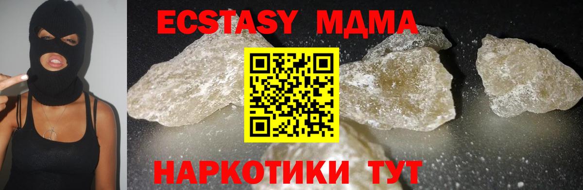 MDMA кристаллы Камень-на-Оби