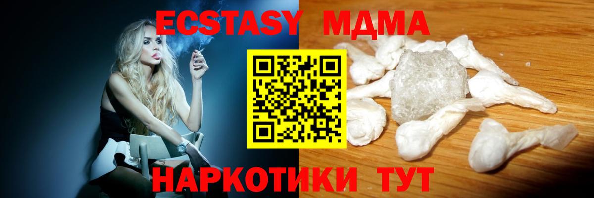 Камень-на-Оби  МДМА crystal  MDMA Molly  МДМА  Вход с VPN 