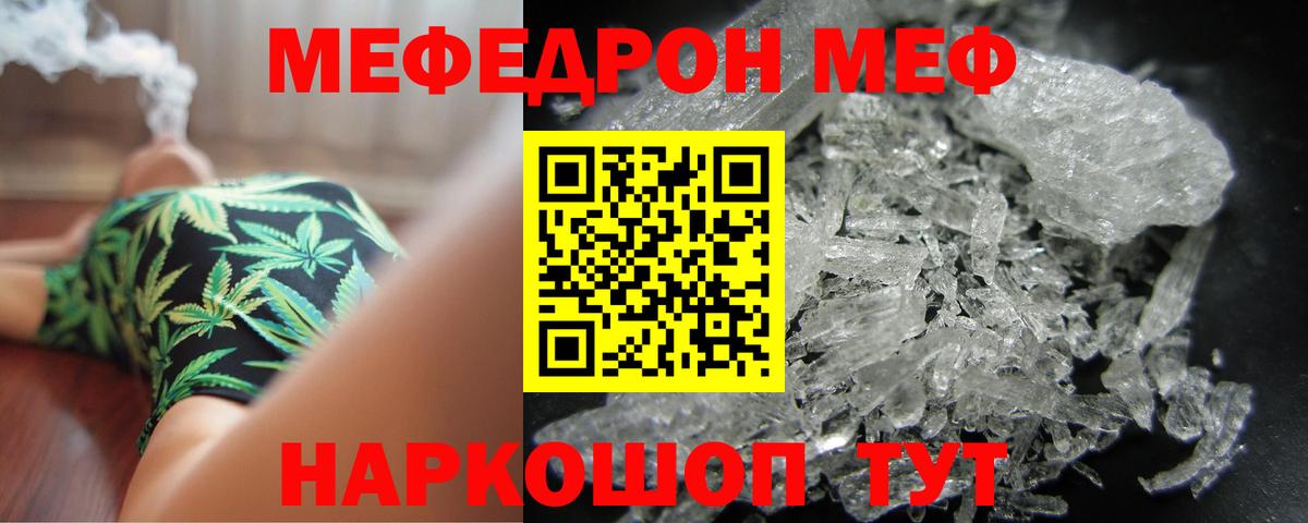 Меф кристаллы Камень-на-Оби