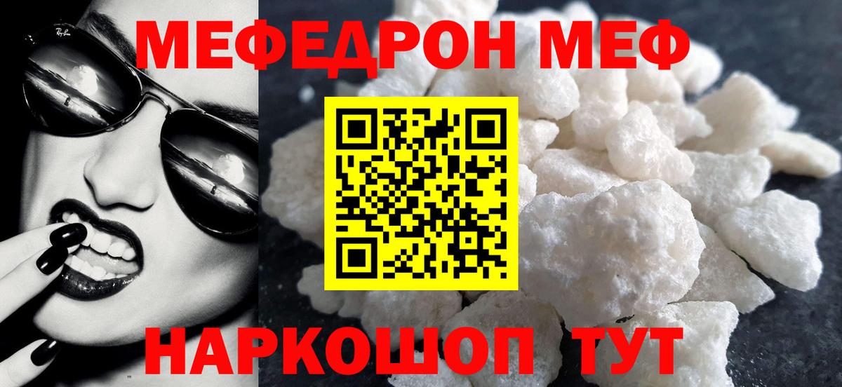 Камень-на-Оби  Меф  Мефедрон  Меф VHQ  МЯУ-МЯУ мяу мяу  Вход с VPN 