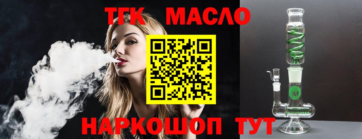 Дистиллят ТГК гашишное масло  Дистиллят ТГК Wax  Камень-на-Оби 