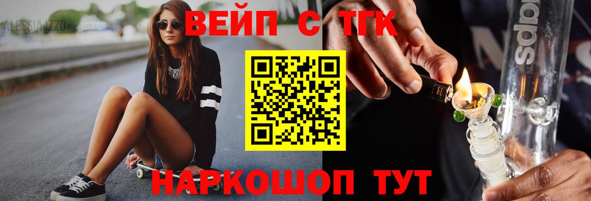 ТГК Wax  Вход с VPN  Дистиллят ТГК THC oil  Камень-на-Оби 